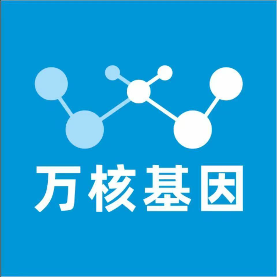 黑河爱辉万核基因DNA检测咨询中心